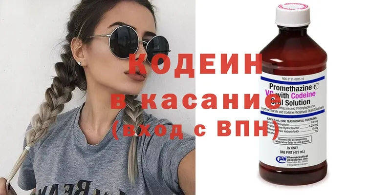 как найти наркотики  Заинск  Кодеин Purple Drank 