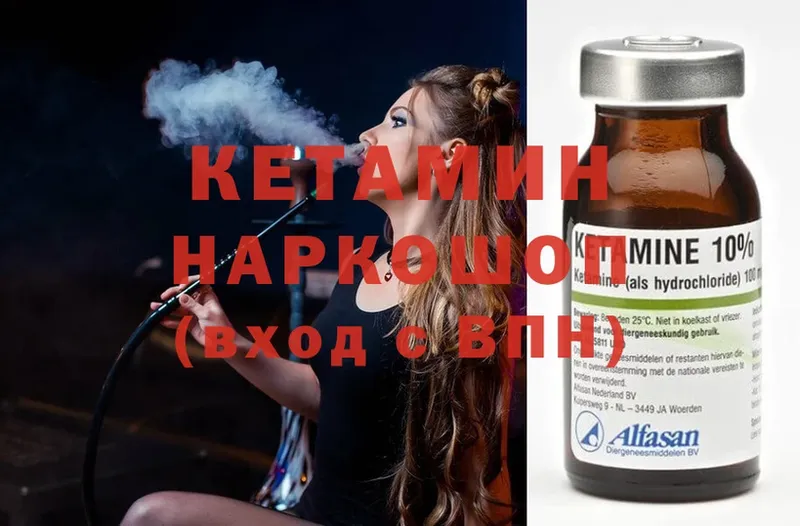 Кетамин ketamine  Заинск 