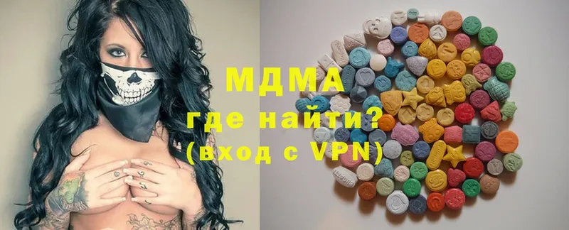 где найти наркотики  Заинск  MDMA VHQ 